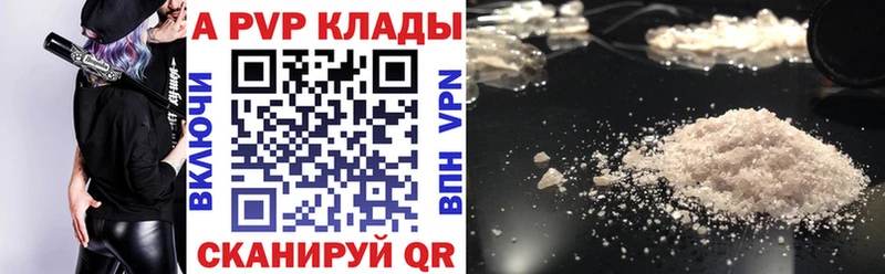 где продают наркотики Сольвычегодск A-PVP кристаллы