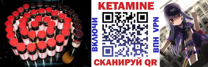 КЕТАМИН VHQ  Сольвычегодск 